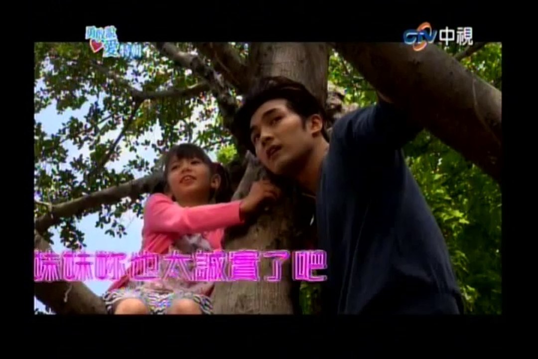 勇敢說出我愛你 - 第1集 02