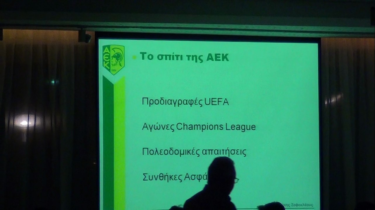 H παρουσίαση για το γήπεδο στο Gala Dinner (3)