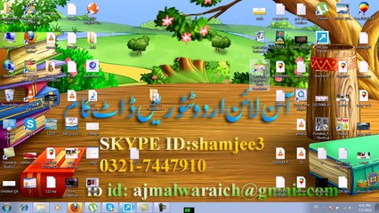 HOW TO INSTAL AND USE ENGLISH TO URDU TUTORIAL IN URDU