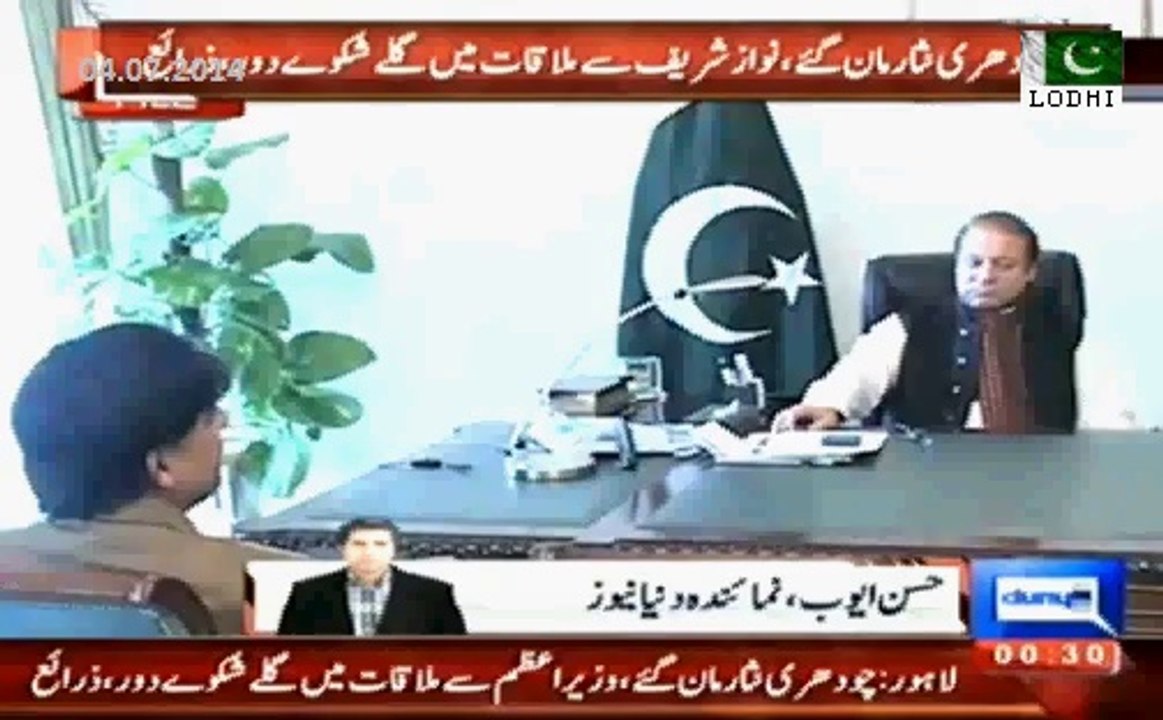 Aur Sulah Ho gaie.... Nawaz Sharif ne Chaudhry Nisar ko mana lia