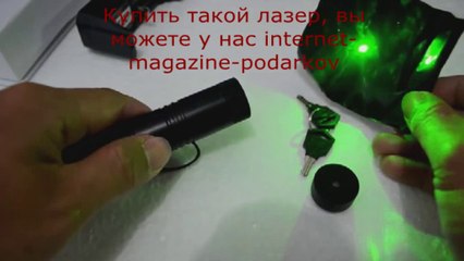 сколько стоит зелёный лазер