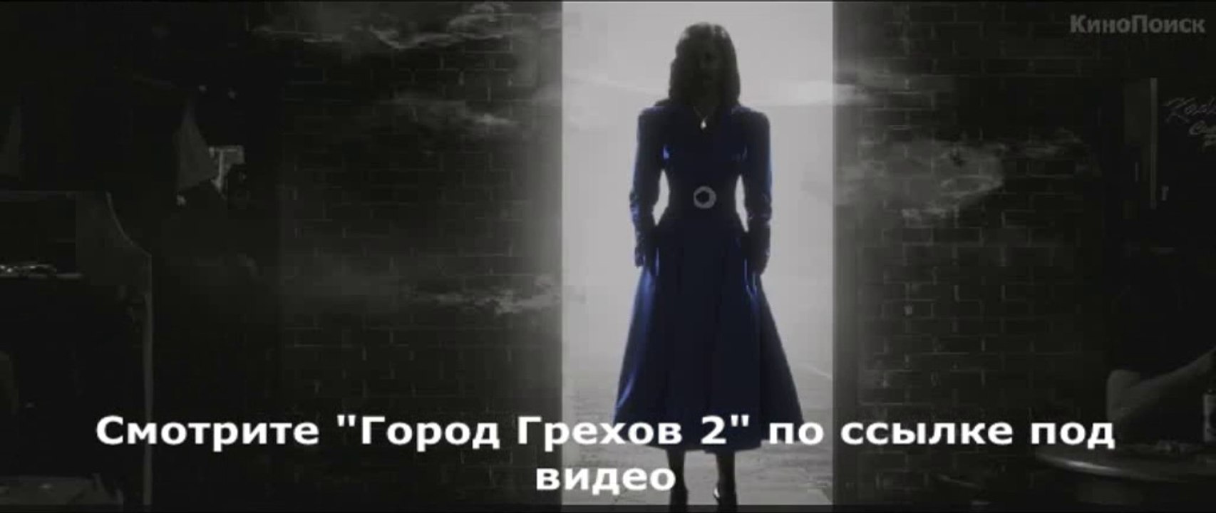 _TreQ_кино онлайн город грехов 2
