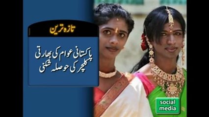 Vulgar Indian culture to attack Pakistan