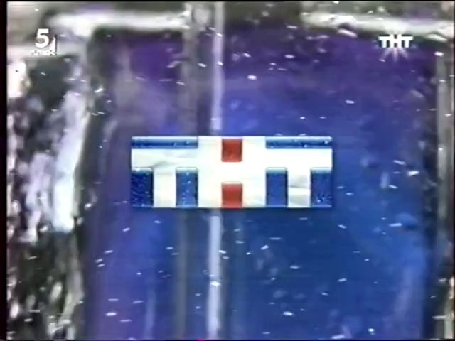 Новогодняя Заставка Тнт