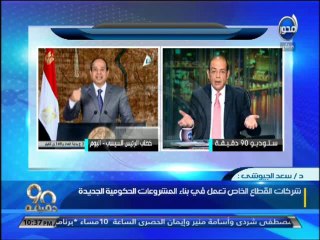 #90دقيقة - مظهر شاهين: هناك فصيل يحاول هدم الدولة باسم الدين ولا بد من قانون لتنظيم الفتاوى