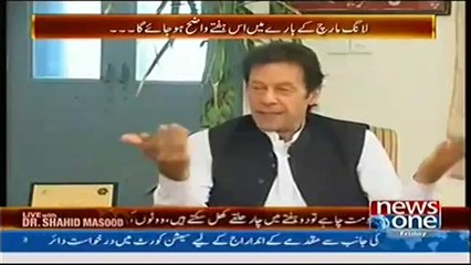 Imran Khan Gives Green Signal To Chaudhry Nisar To Join PTI