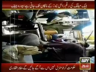 Sar e Aam - 4th July 2014 - Royal News Exposed - Repeted Show