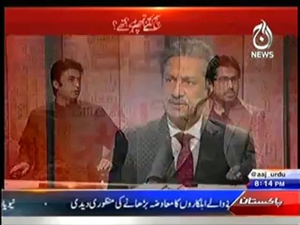 Fight between PTI's Murad Saeed and Arsalan Iftikhar