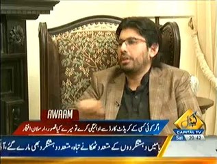 Awaam - 5th July 2014