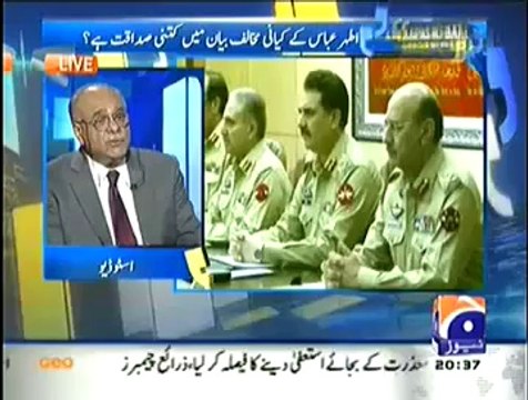 Aapas ki Baat 5 july 2014 - Politician Ki Popularity...Survey Ke Result 5th July 2014