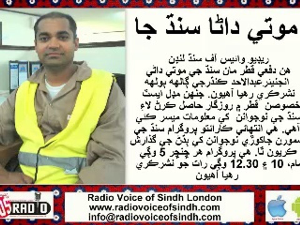 MOTI DANA SINDH JAA QATAR 05 July 14