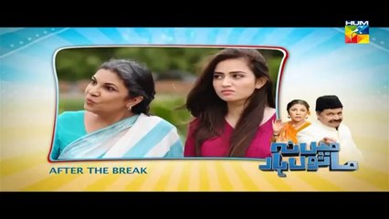 Main Na Manu Haar Episode 3 HUM TV Drama (1)