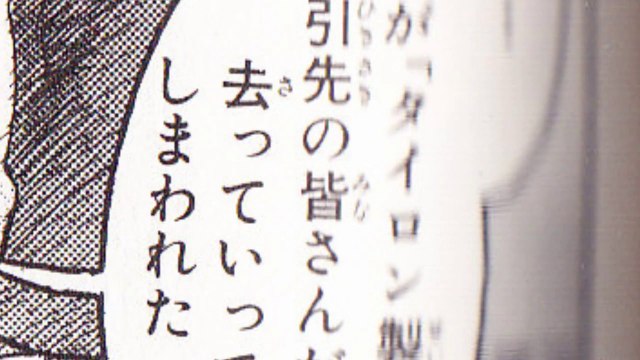 The Bloody Roar Retrospective: Bloody Roar: The Fang