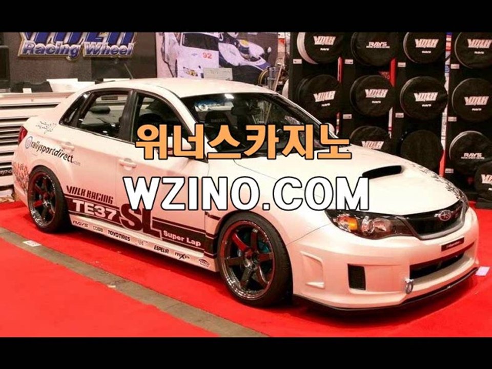 위너스카지노 온라인카지노