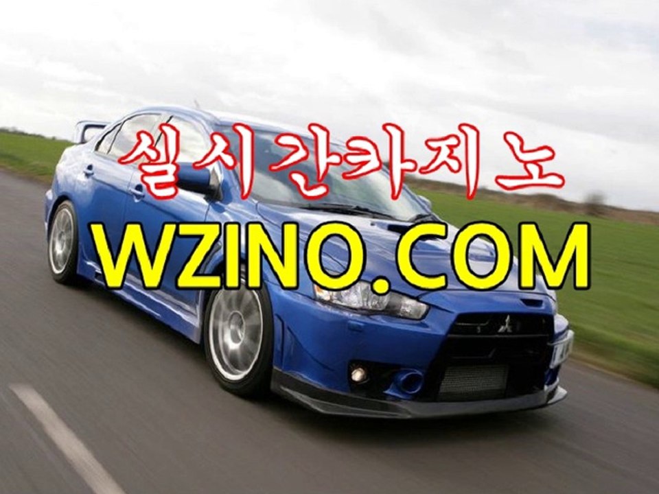위너스카지노☆☆WZINO.COM☆☆위너스카지노