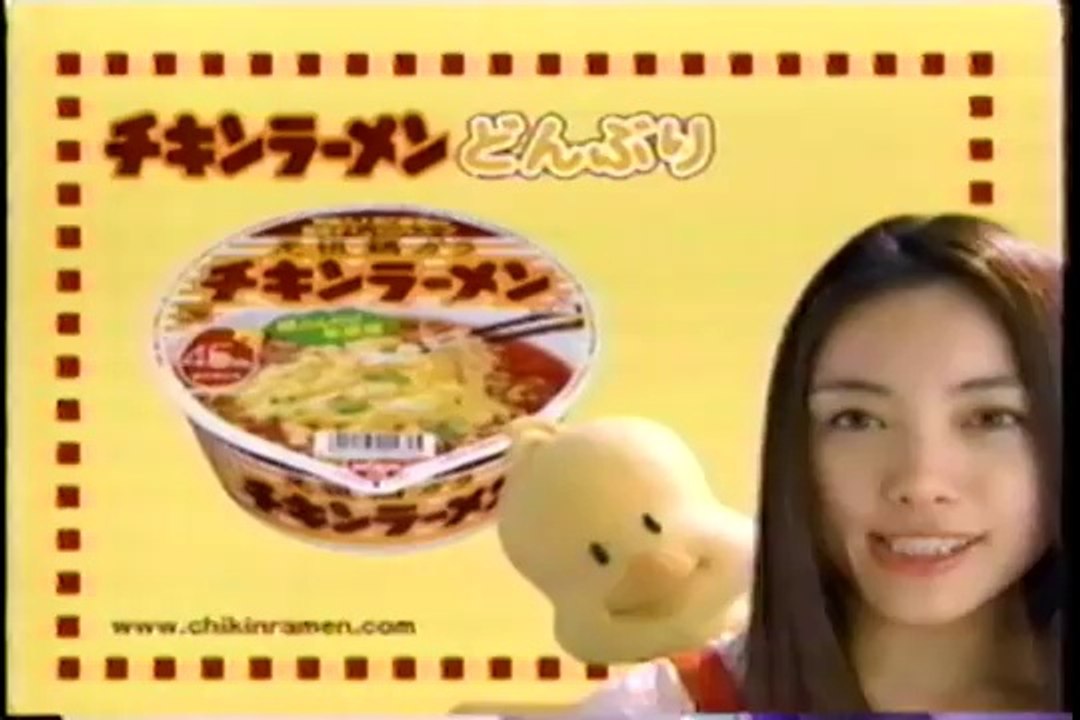 2003年 　日清チキンラーメン　仲間由紀恵　外チキン