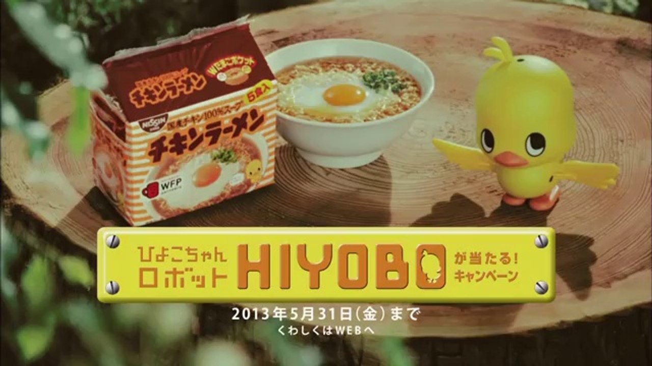 2012年  　日清チキンラーメン　　芦田愛菜 　HIYOBO当たります