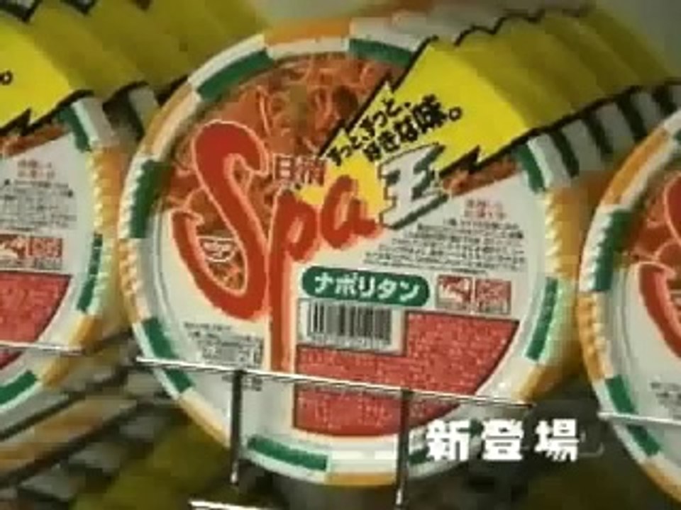 1997年　日清ＳＰＡ王　西村知美　和田勉