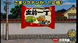 2002年　日清出前一丁　出前坊や　ごま仮面