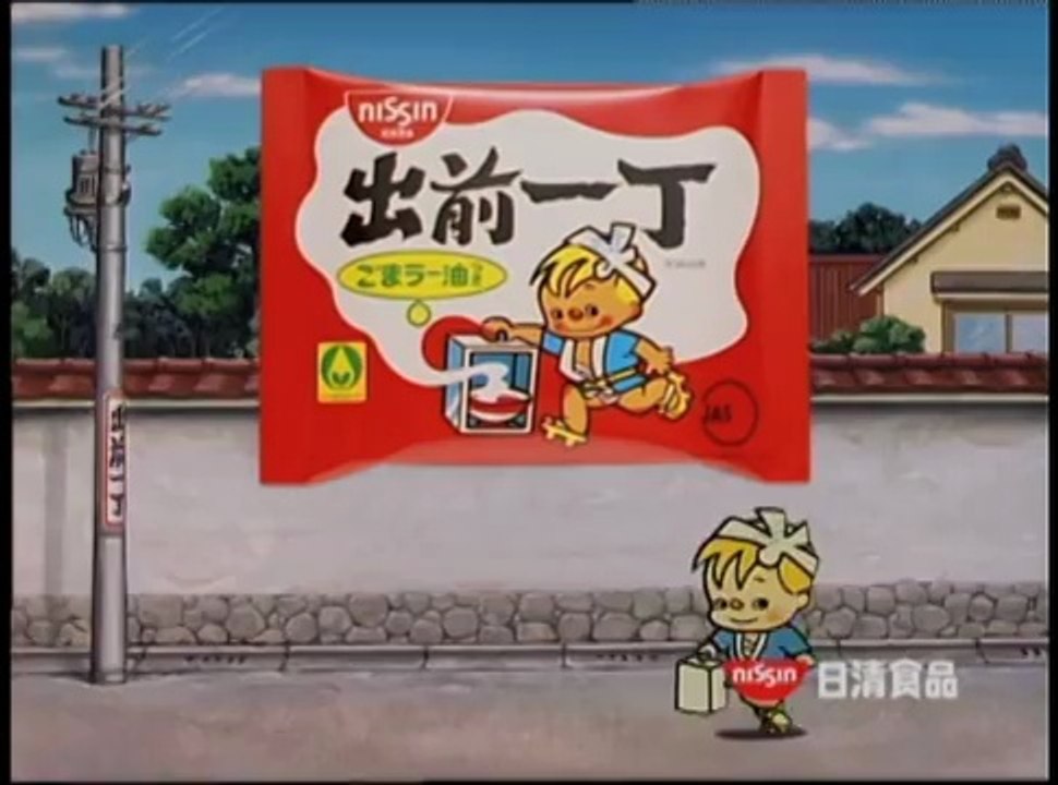 1993年　日清出前一丁　出前坊や　 跡継ぎ
