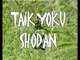 Shotokan Karate Kata - Taikyoku Shodan Prüfung 9.Kyu Unterstufe