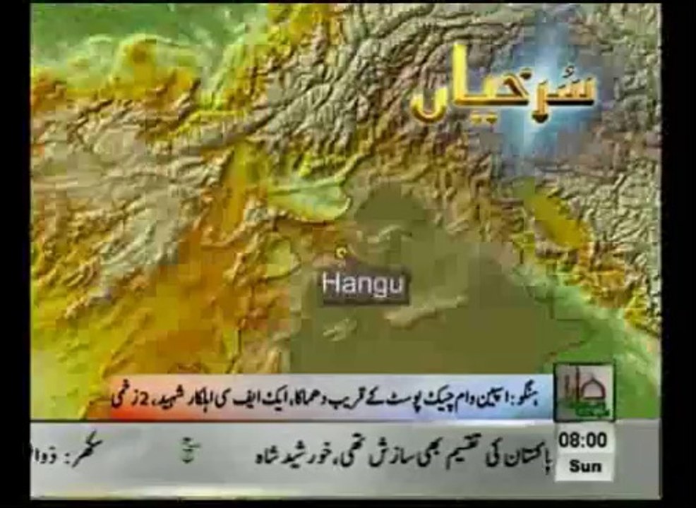 News Headlines 08am July 06, 2014