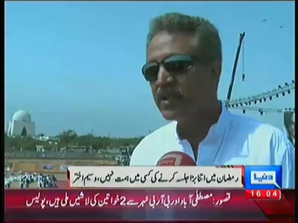 No One Can Do Huge Jalsa Like MQM In Ramadan:- Waseem Akhtar
