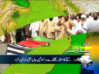 Geo Headlines - 06 Jul 2014 - 1600
