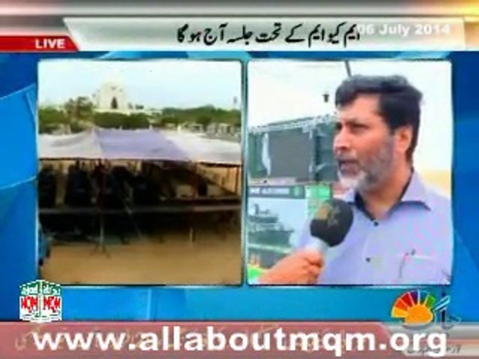 MQM Khalid Sultan media talk on MQM solidarity rally at Bagh-e-Jinnah Karachi.