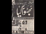 5th July 1977 was the darkest day for Pakistan and the Muslim unity.