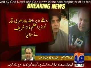 Inside Story of PM Nawaz Sharif and Chaudhry Nisar Meeting