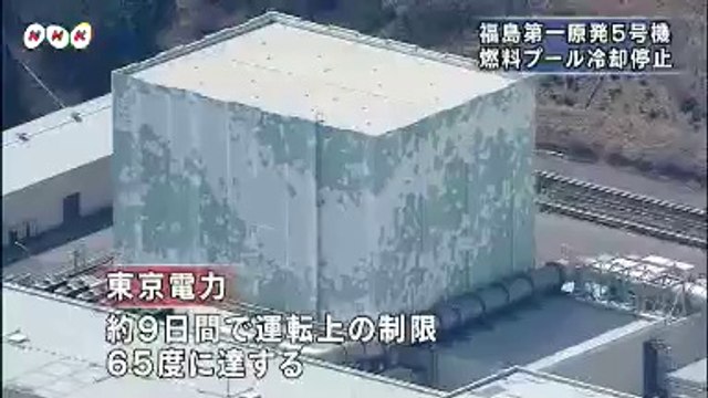 20140706　19時26分　原発５号機燃料プール冷却停止