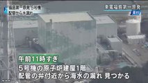 20140706　15時51分　福島第一原発５号機 配管から水漏れ
