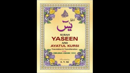 SURAT YASEEN AYATUL KURSI