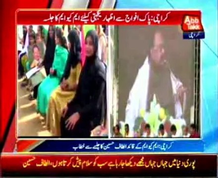 MQM Rally: Altaf asks Nation to suppot Pakistan Army