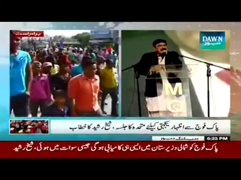 Sheikh Rasheed Speech In MQM Jalsa Karachi