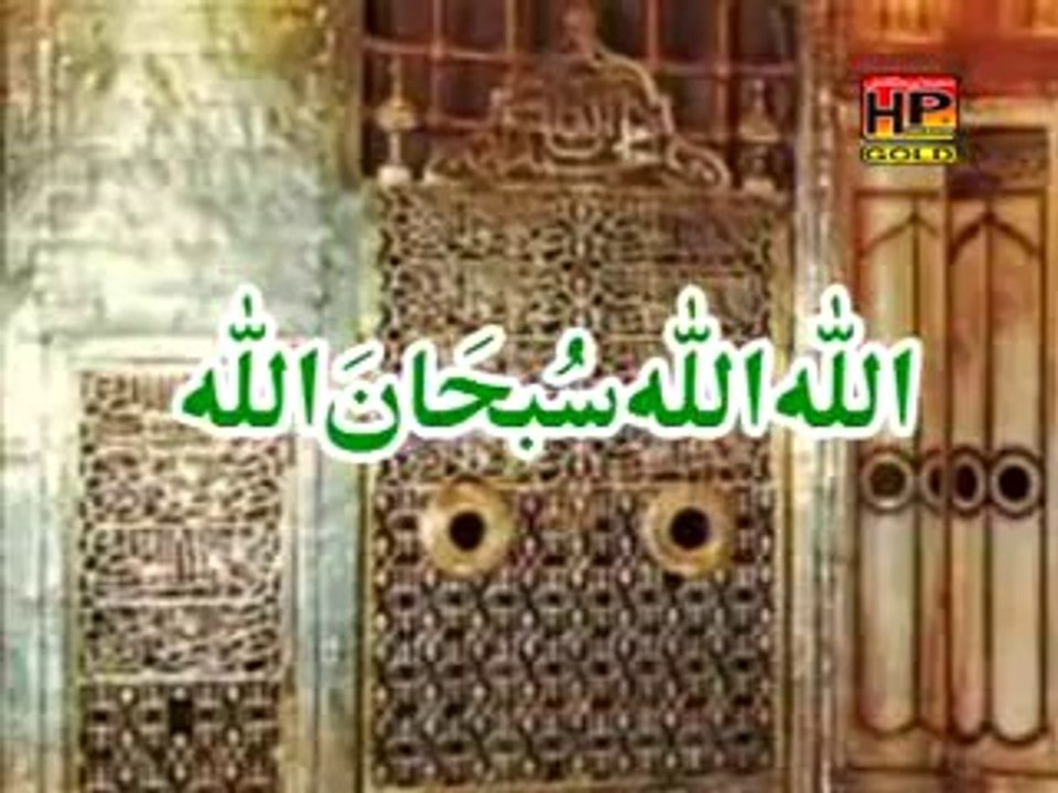 nabi dey roze day ( Hafeez Malik 03004154144 ) HP GOLD 03009433717