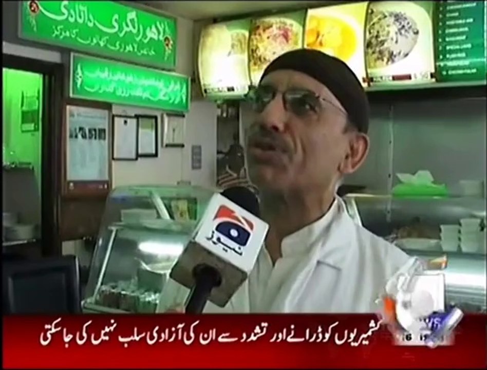 British Muslims fast for 19 hours but resolute - Ramazan 2014