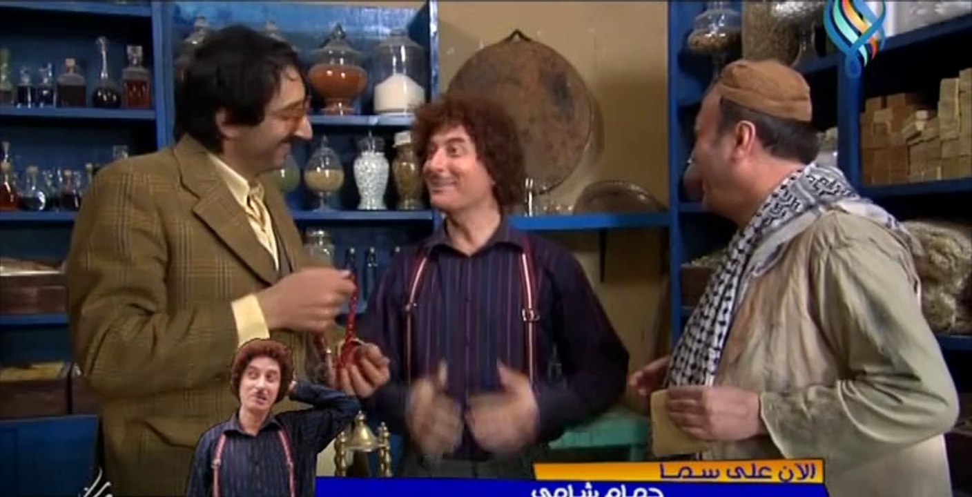 مسلسل حمام شامي -  الحلقة الثامنة