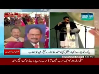 Sheikh Rasheed Speech In MQM Jalsa Karachi