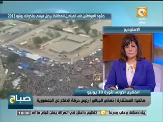 Download Video: تهانى الجبالى:  نشعر بالفخر لانتصارنا على أعدائنا بالداخل والخارج في 30يونيو