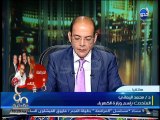 #90دقيقة - د / محمد اليماني : التصدى لمحاولات سرقات التيار الكهربائي قلل من معدل الاستهلاك