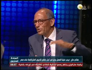 خبير الأنفاق العالمي المهندس هاني عازر .. في السادة المحترمون