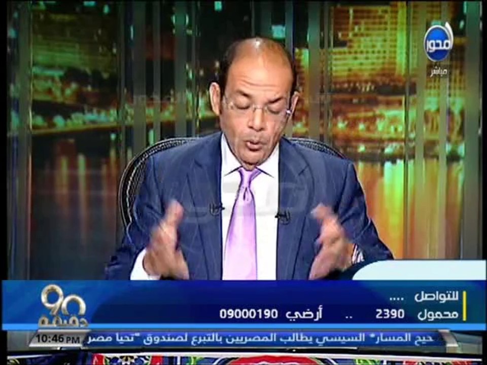 #90دقيقة - محمد شردي : إختيار أعضاء البرلمان ال...