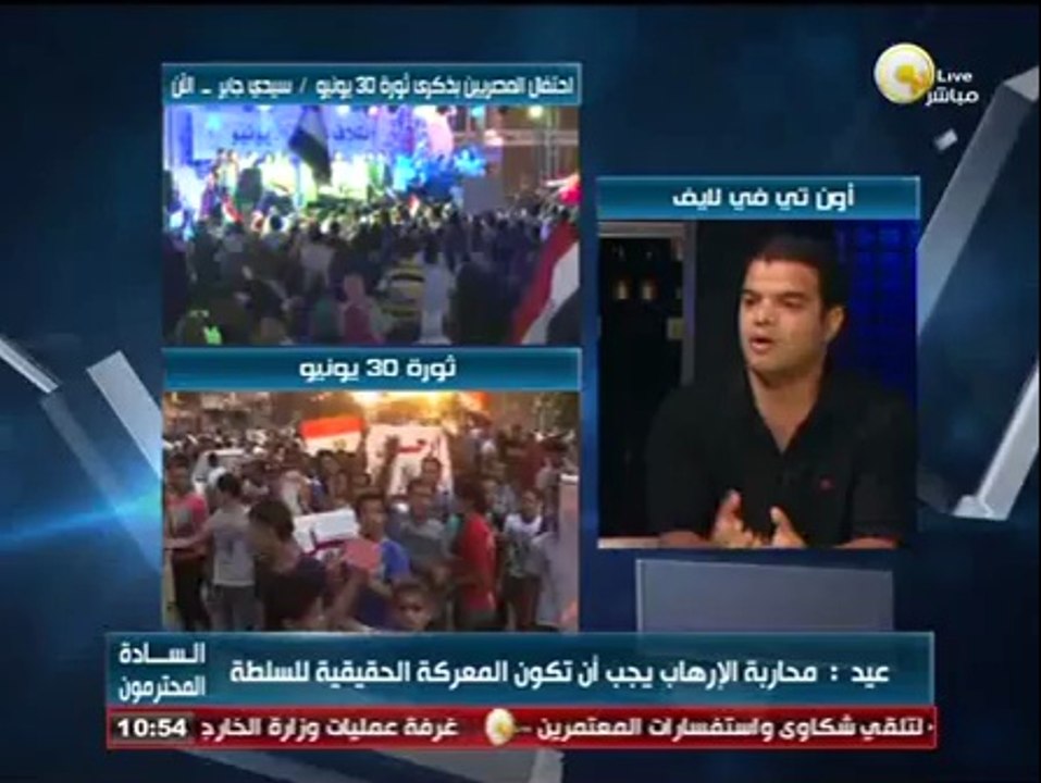 السادة المحترمون: ماذا حققت ثورة 30 يونيو فى عي...