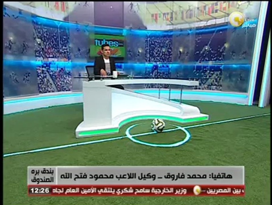 بندق برة الصندوق - محمد فاروق: محمود فتح الله فى الزمالك ولن يلعب لأي نادي مصري أخر