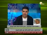 بندق برة الصندوق - أحمد عبد الحليم: قبلت منصب مدير الكرة حبآ لنادي الزمالك