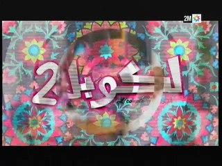 لكوبل 2 _ الحلقة  L’couple 2 Saison 2 HD — Episode 7 sur 2M — Ramadan 2014 7.
