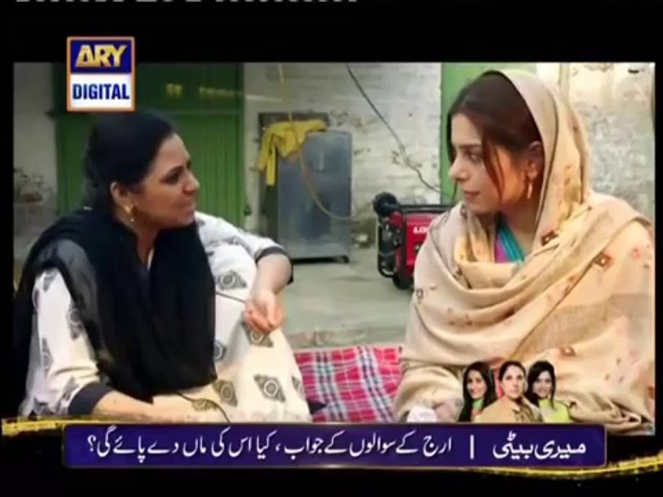 Bay Emaan Mohabbat by Ary Digital Full Episode 2