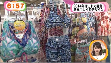 ２０１４年７月８日めざましテレビ　イマドキ　久松郁実水着